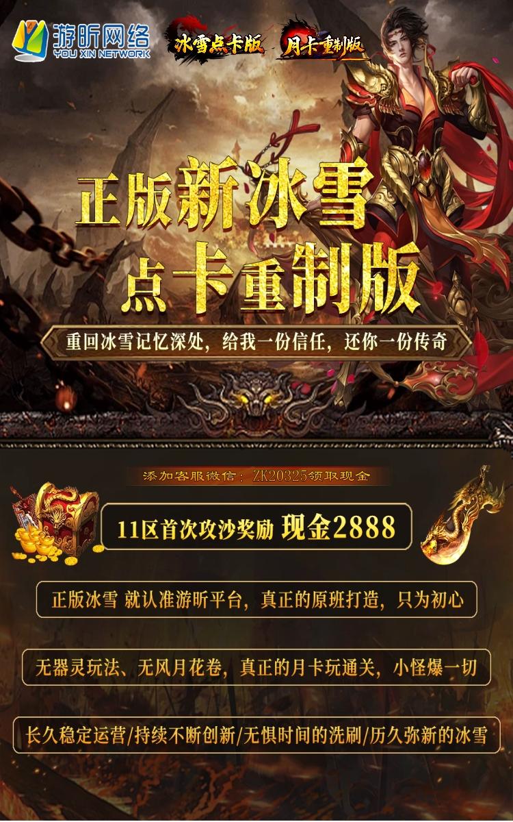 点卡重制版2888-2.jpg