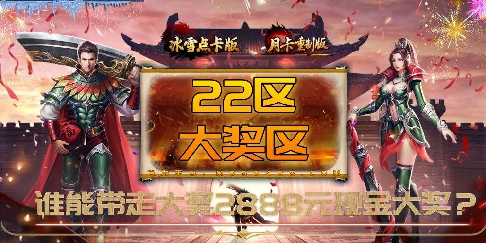 冰雪传奇点卡重制版 冰雪传奇点卡重制版