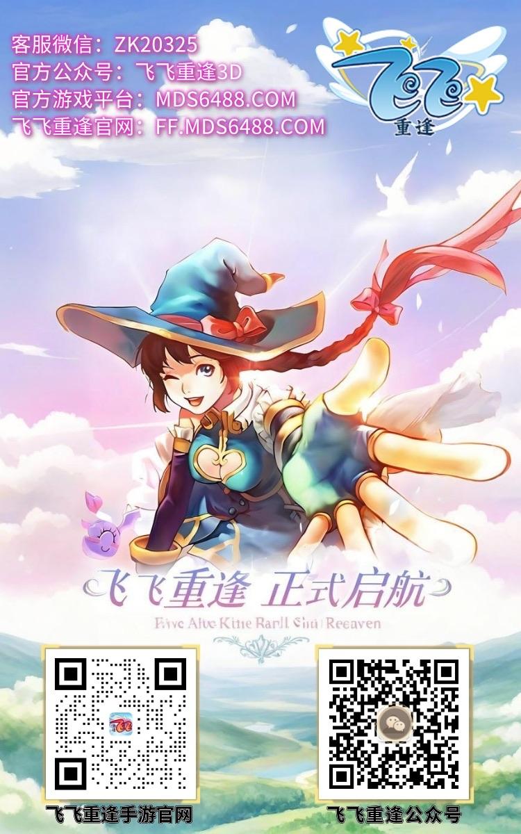 飞飞-官网-公众号-3.jpeg